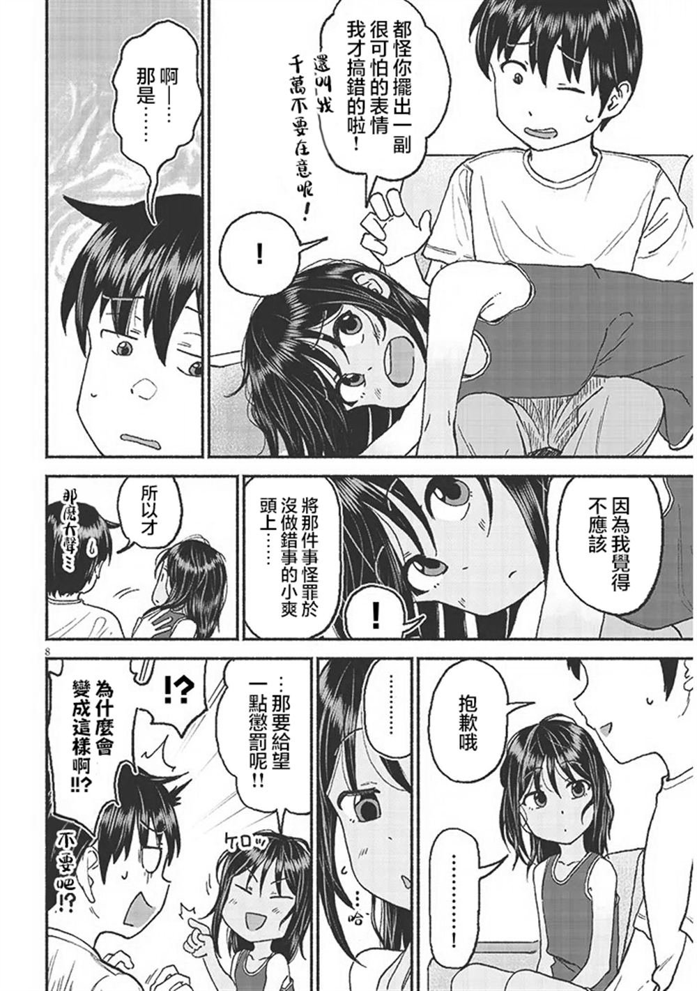 第28话