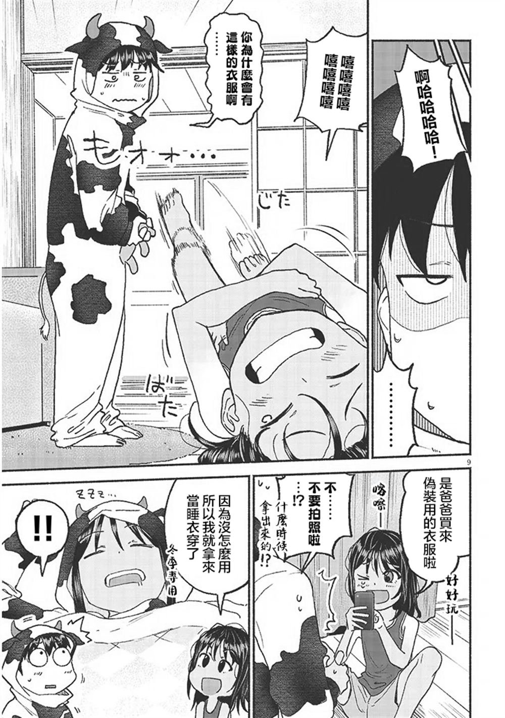 第28话