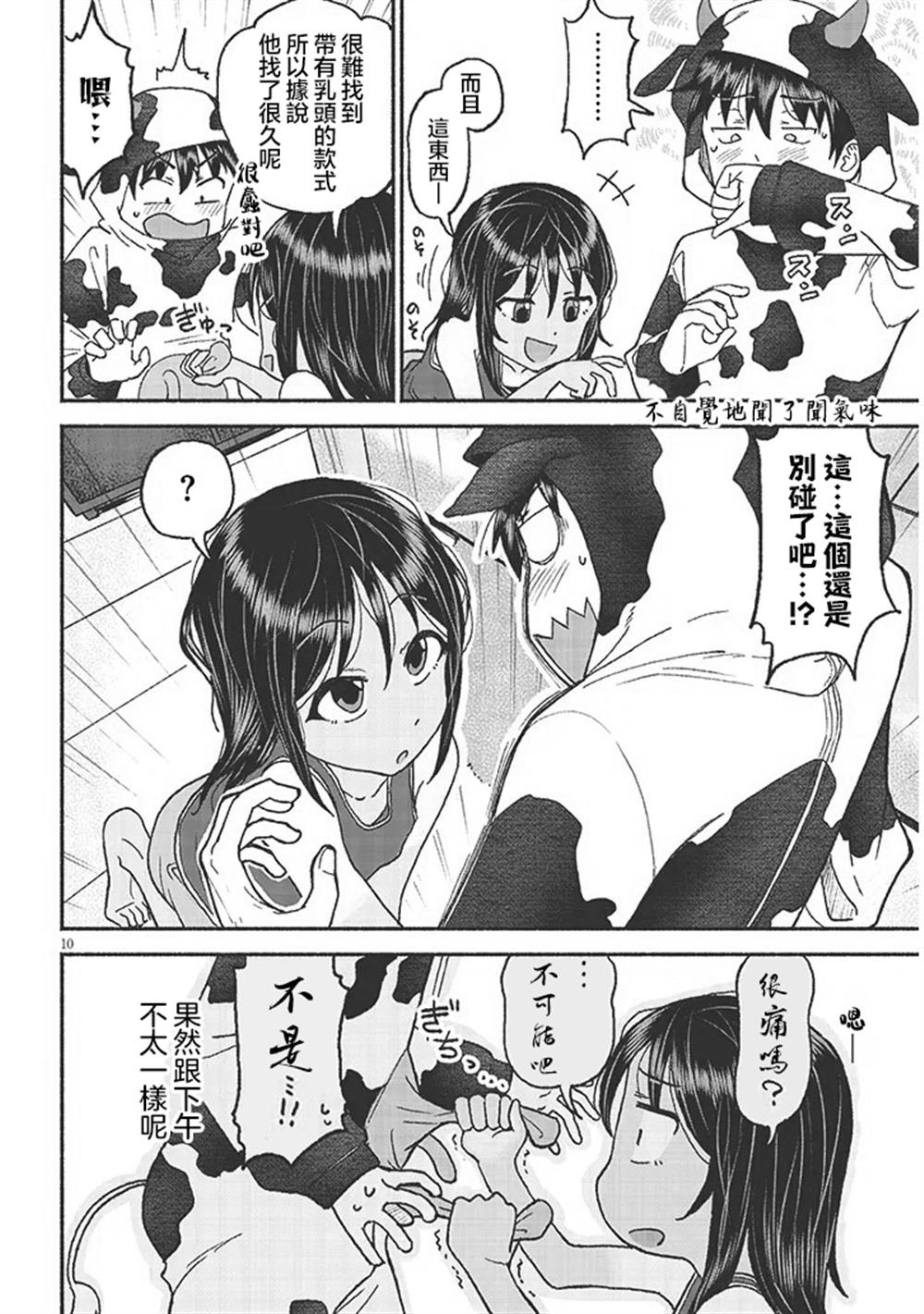 第28话