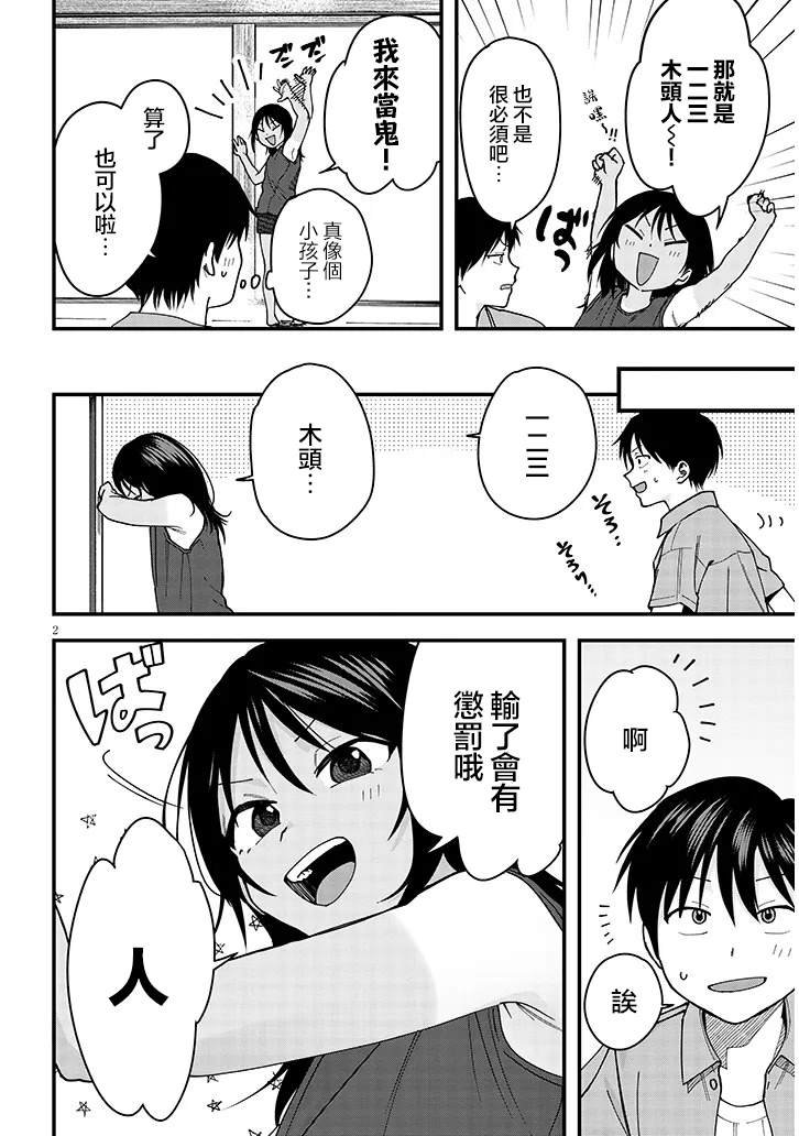 特别篇4