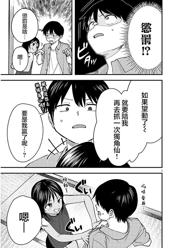 特别篇4