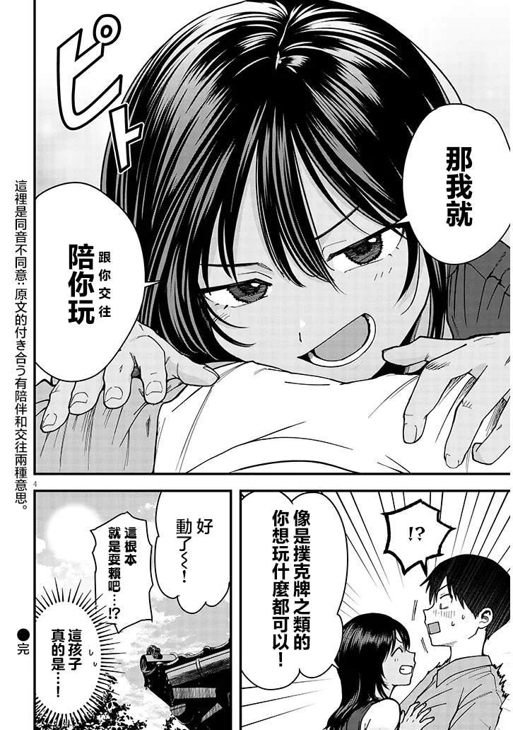 特别篇4