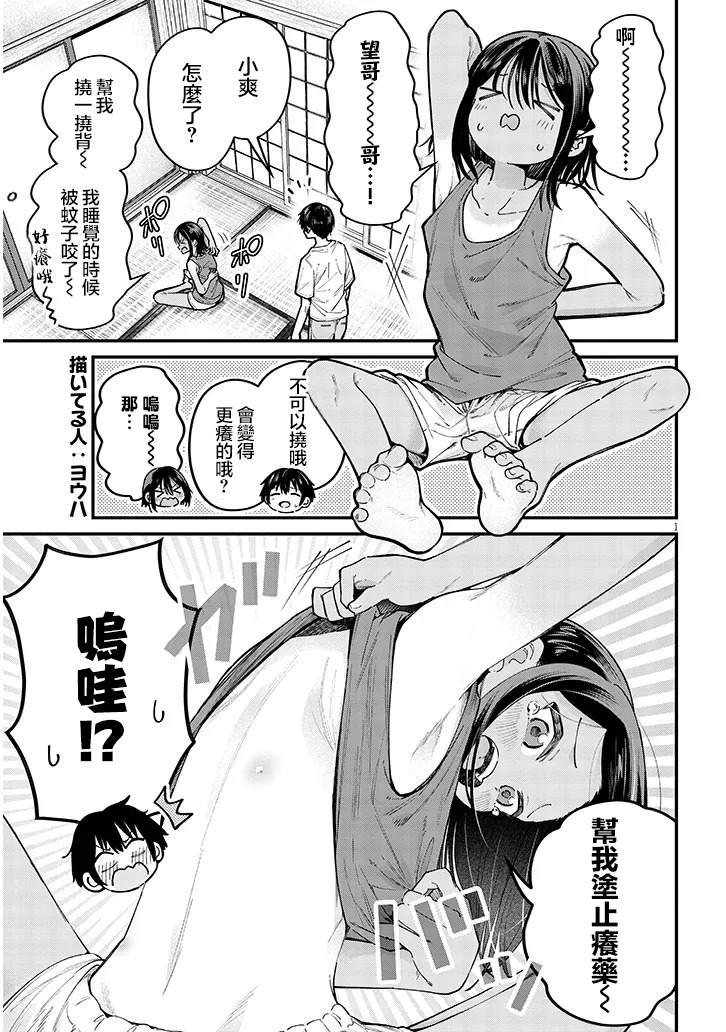 特别篇4