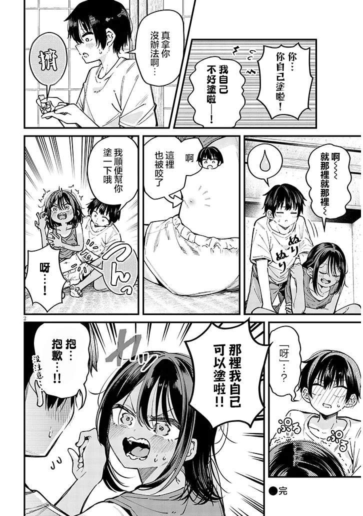 特别篇4