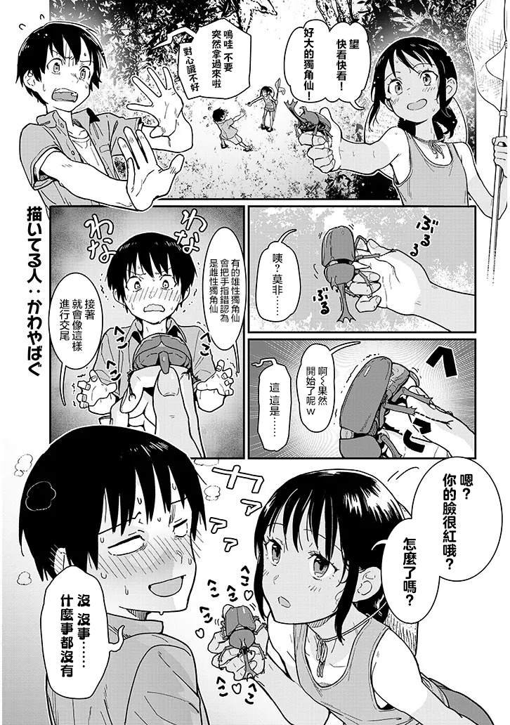 特别篇3