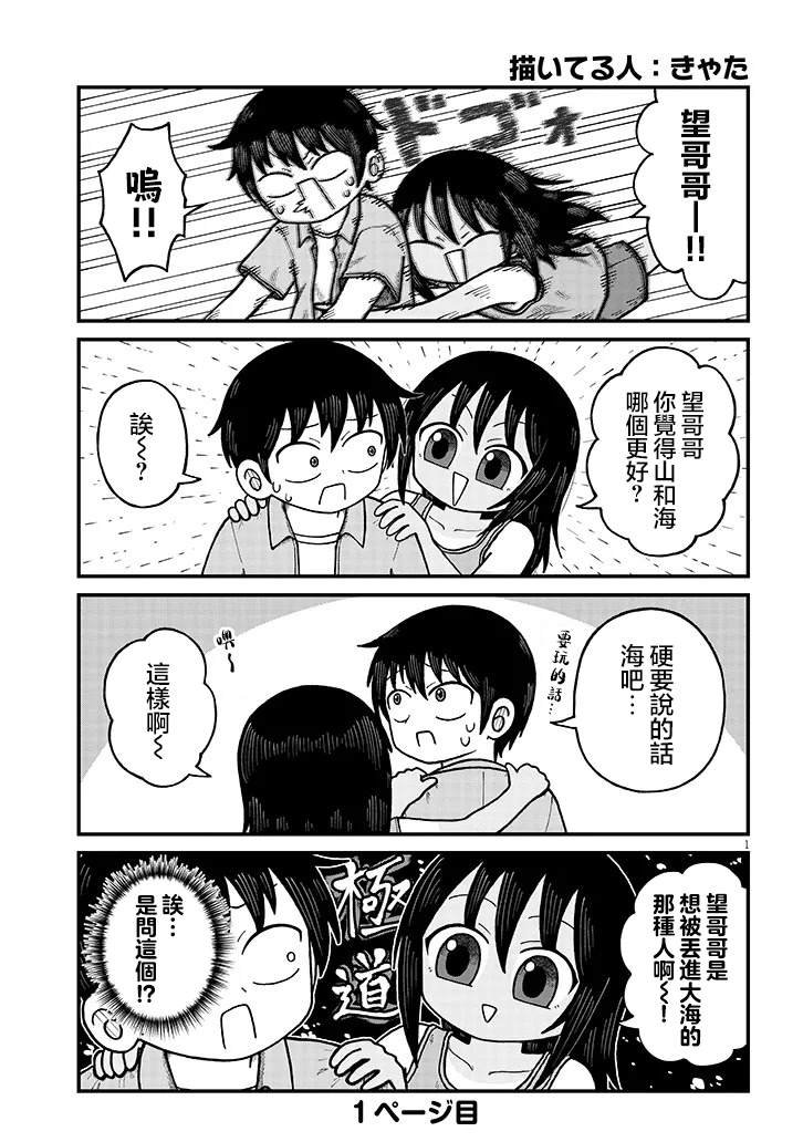 特别篇3