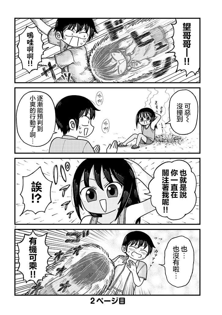 特别篇3