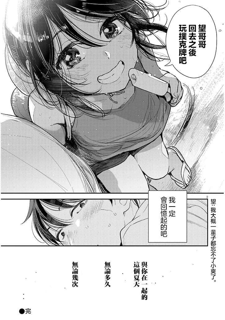特别篇5