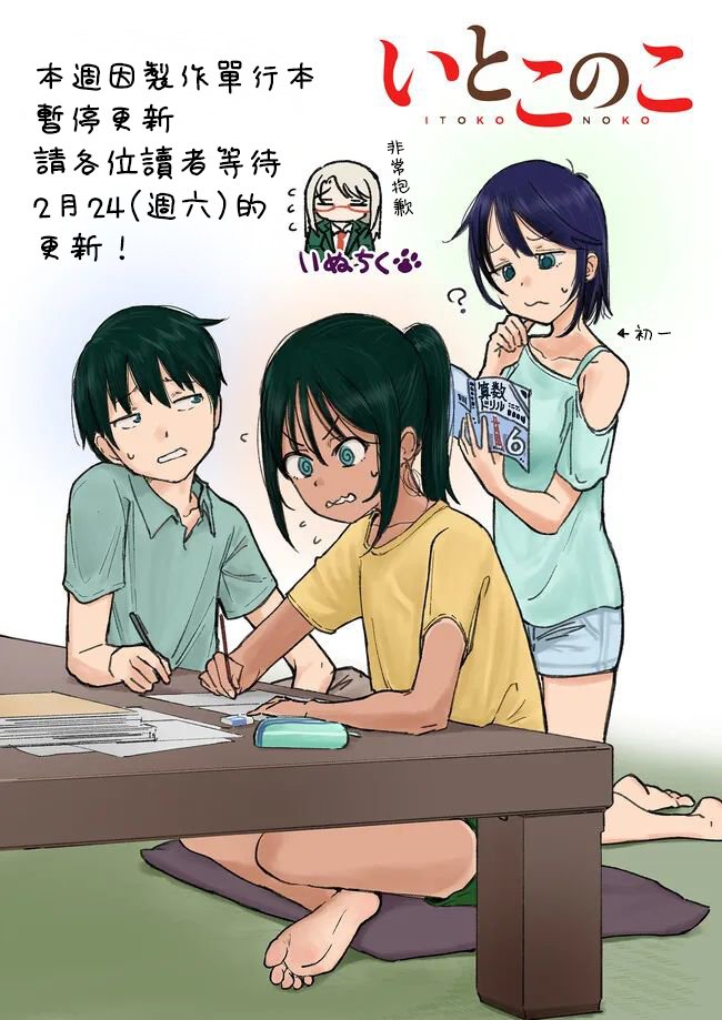 休刊公告