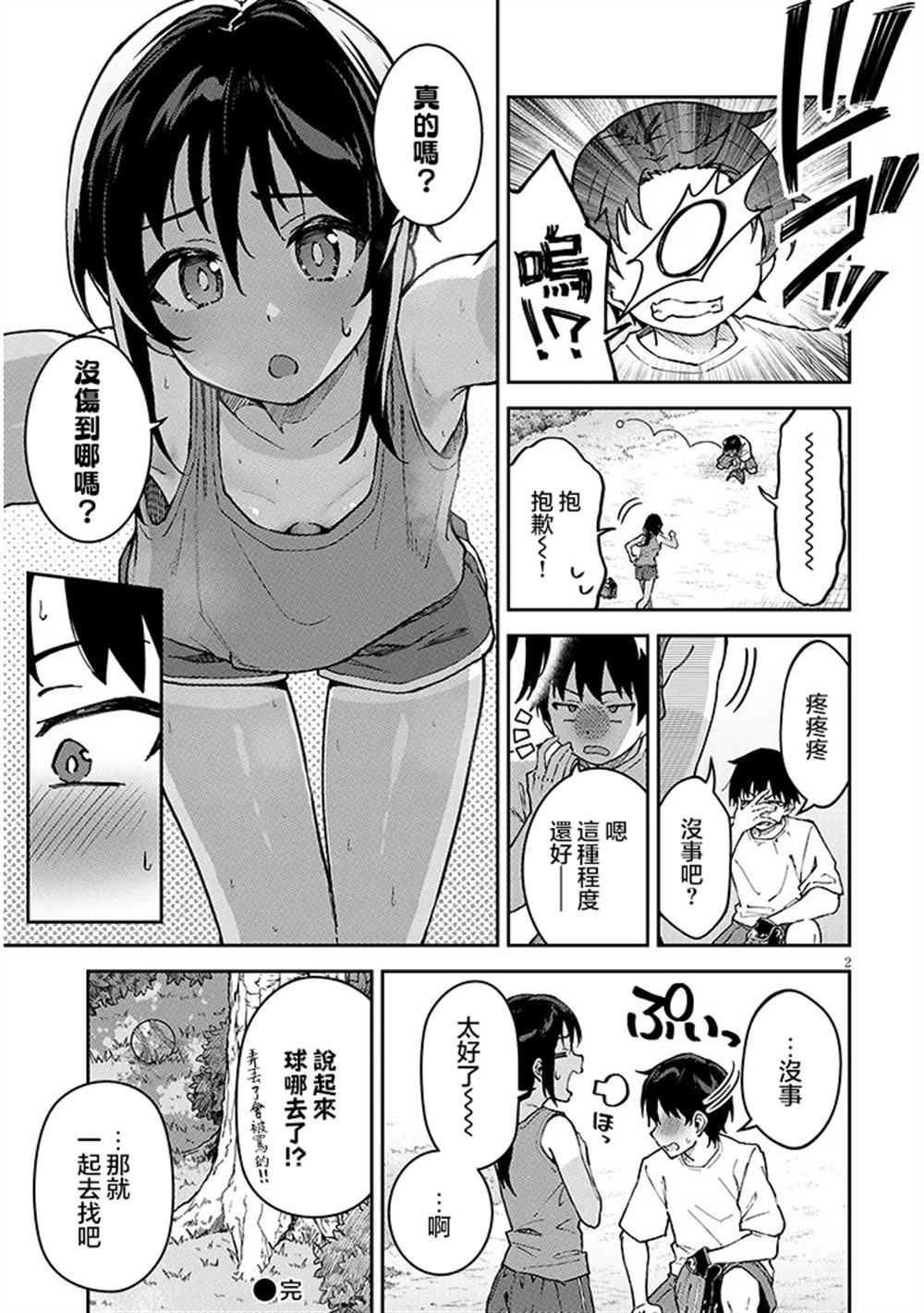 特别篇6