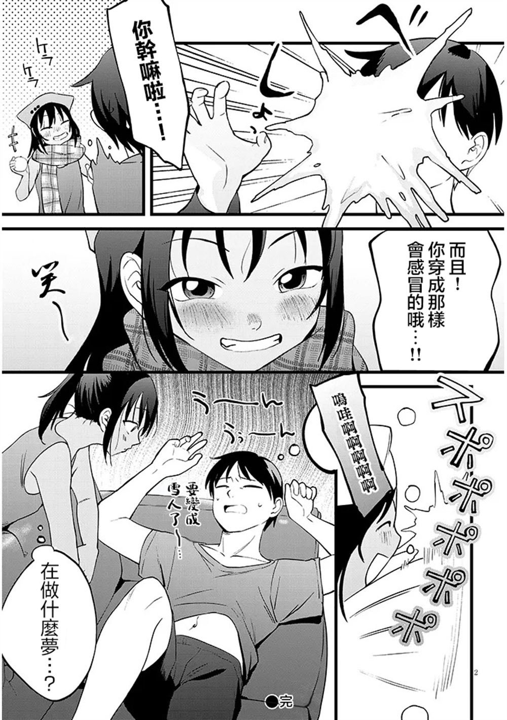 特别篇6