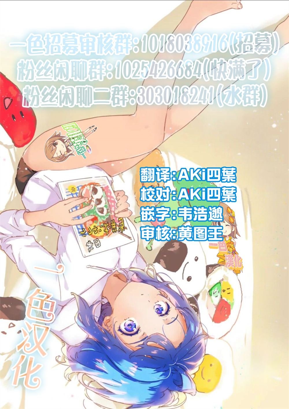 特别篇6