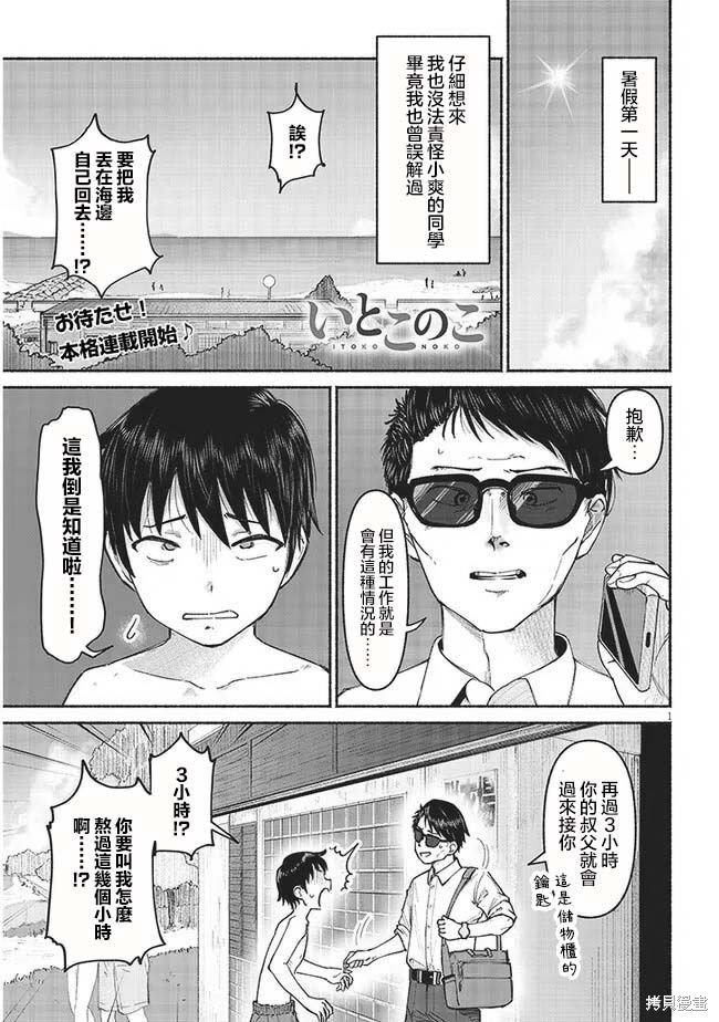 第5话