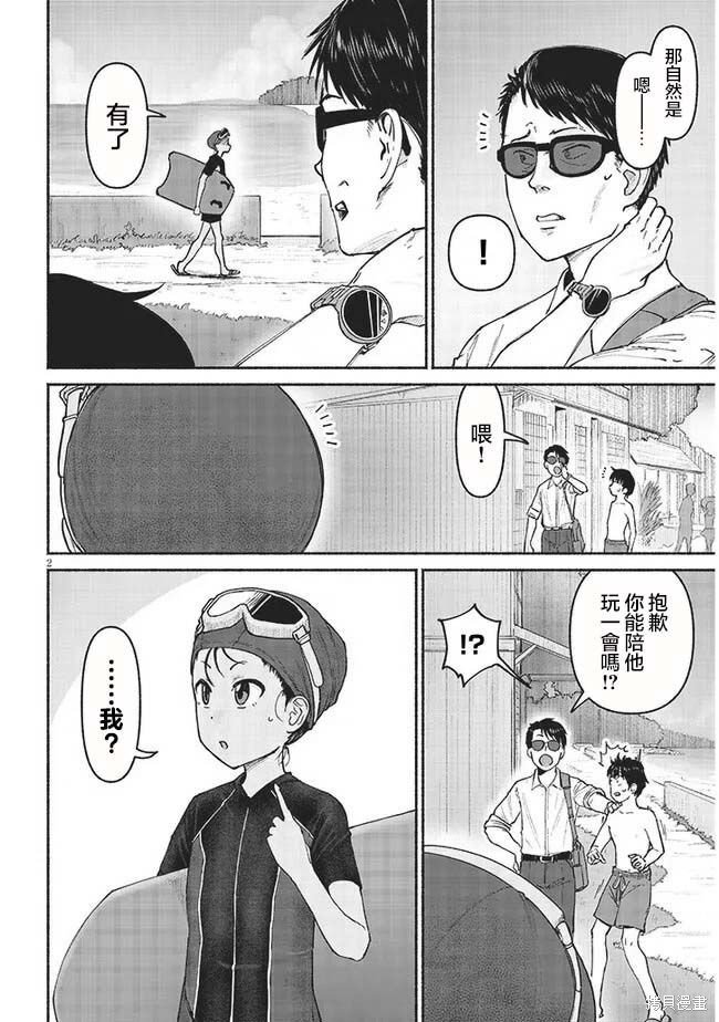 第5话