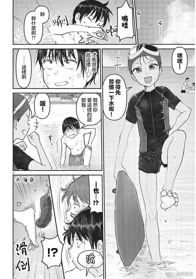 第5话