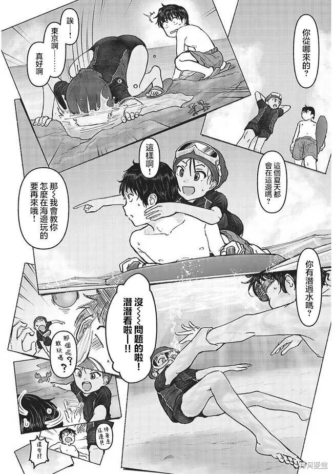 第5话