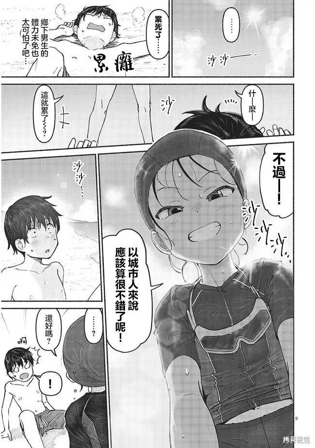 第5话