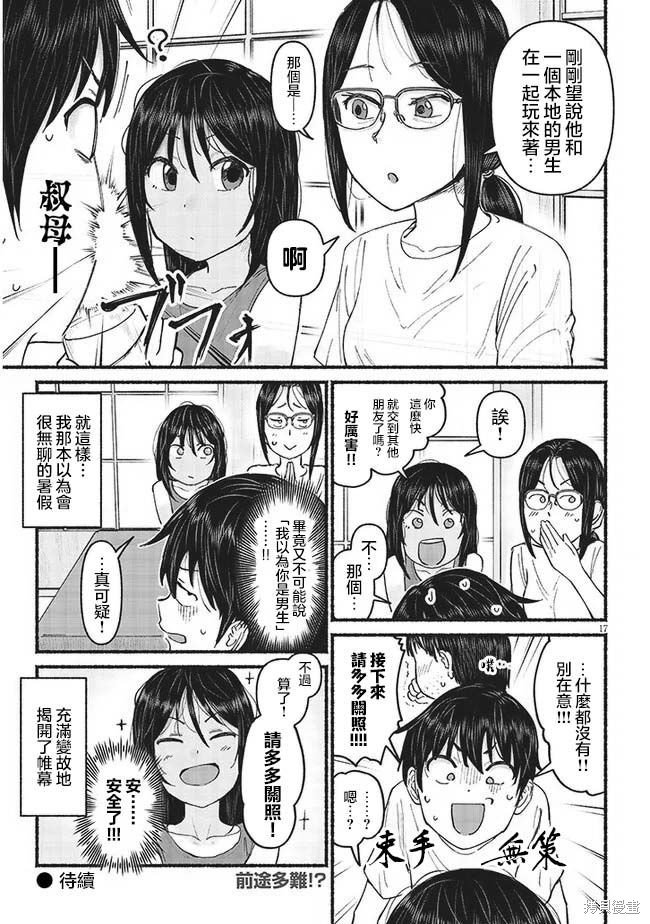 第5话