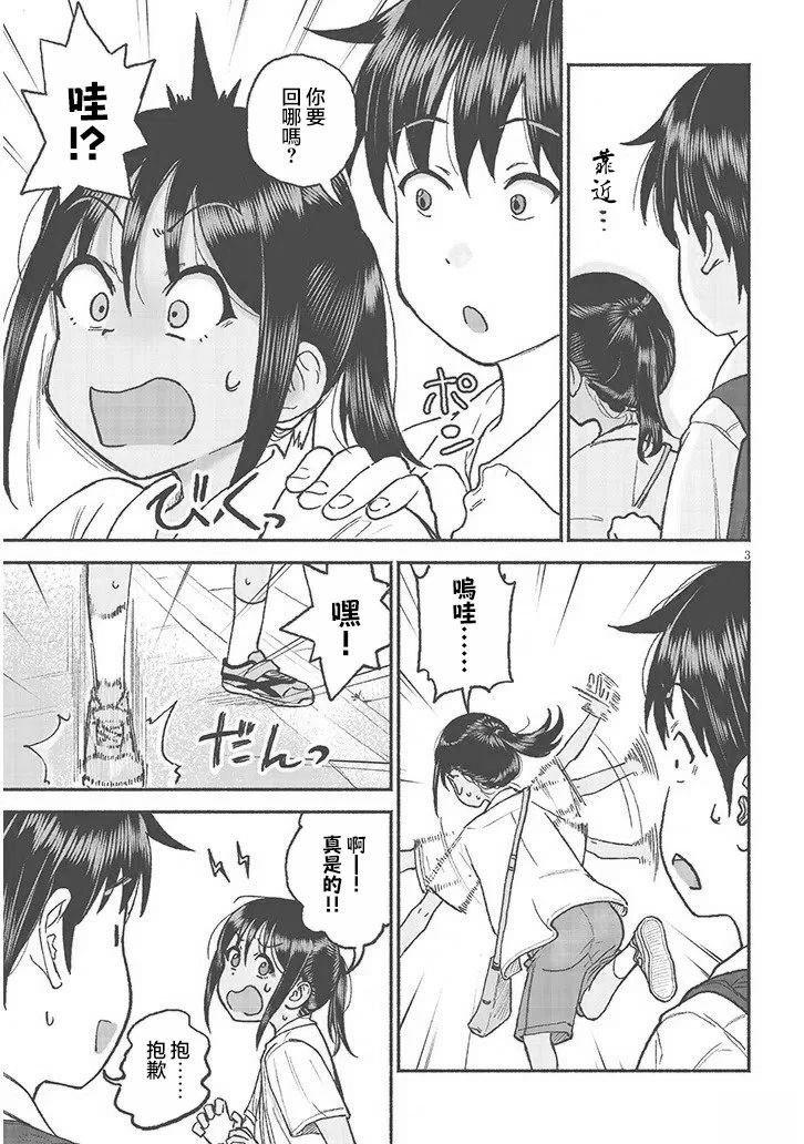 第29话