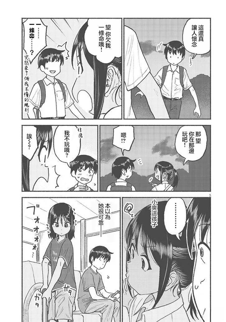 第29话
