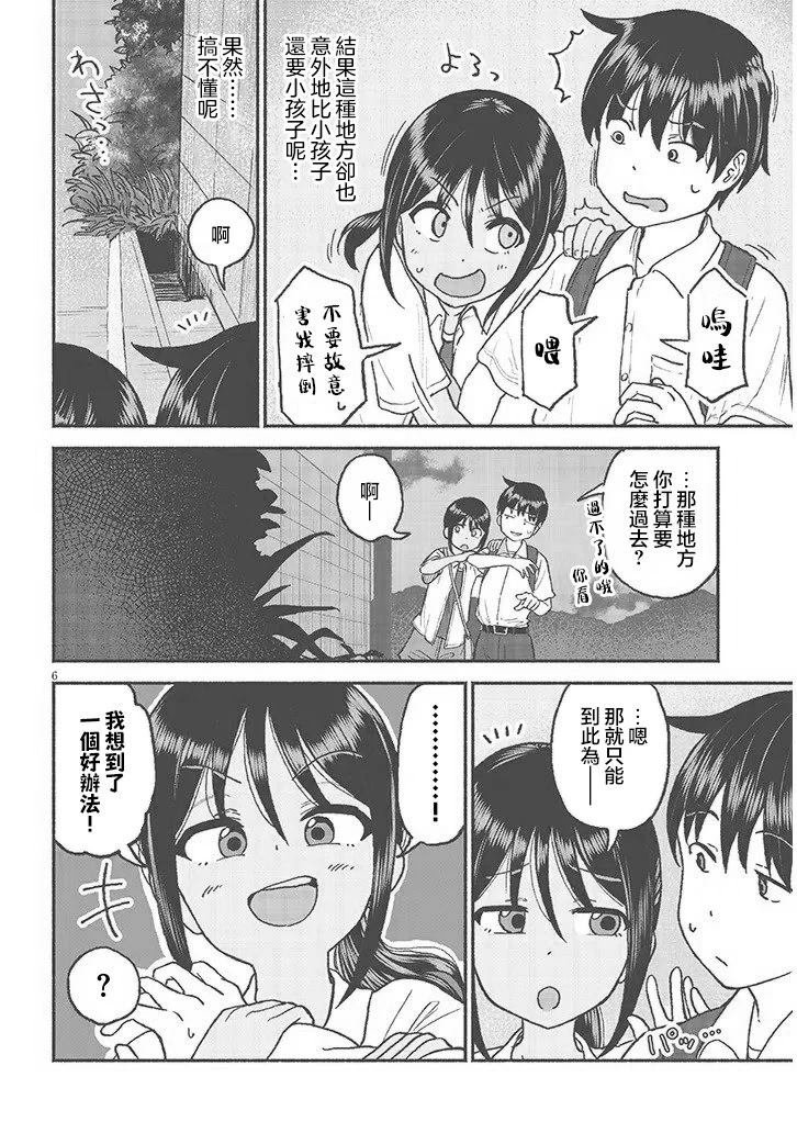 第29话