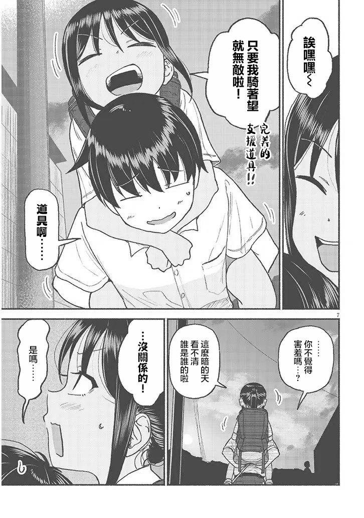 第29话