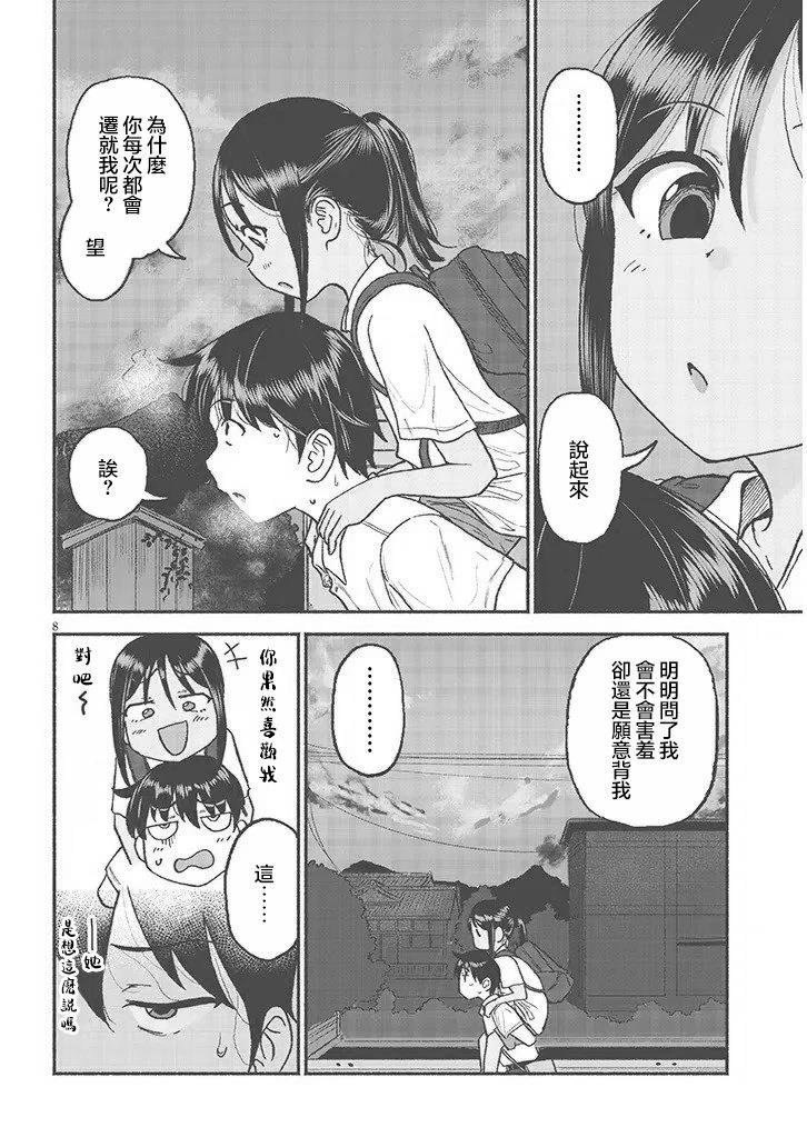 第29话