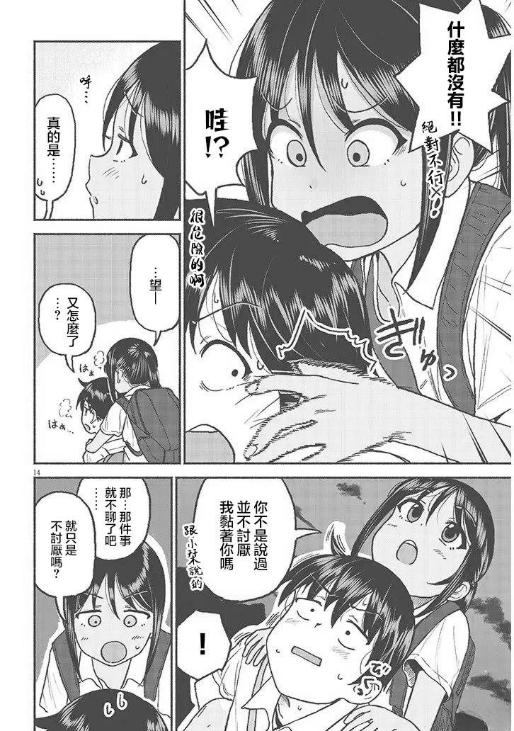 第29话
