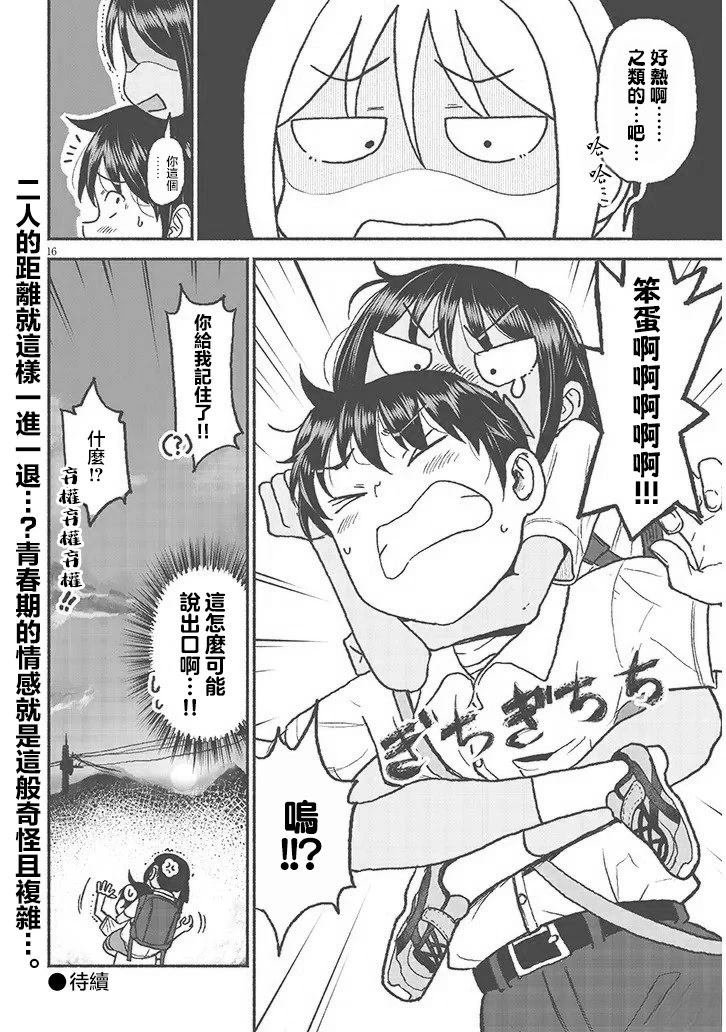 第29话