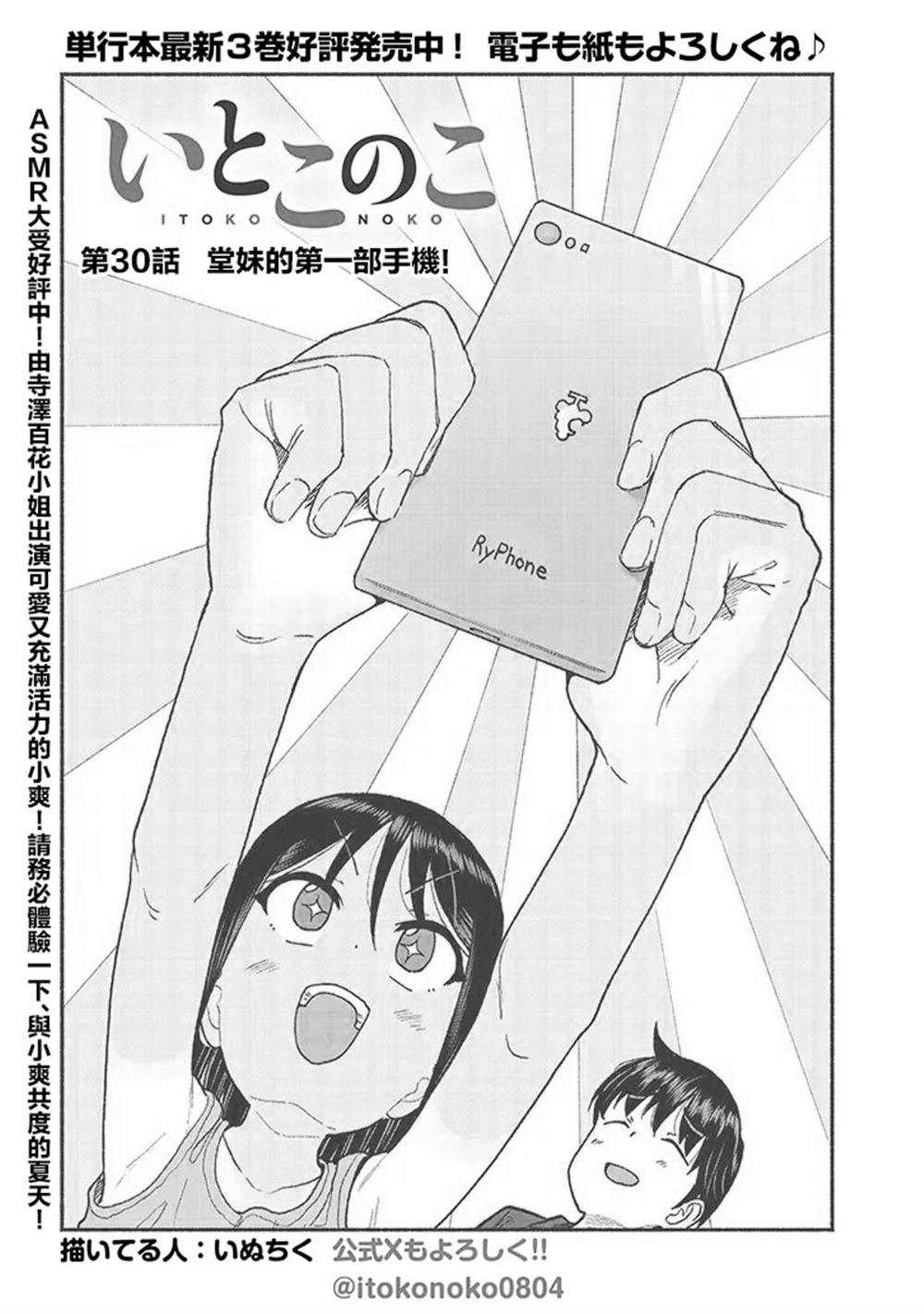 第30话