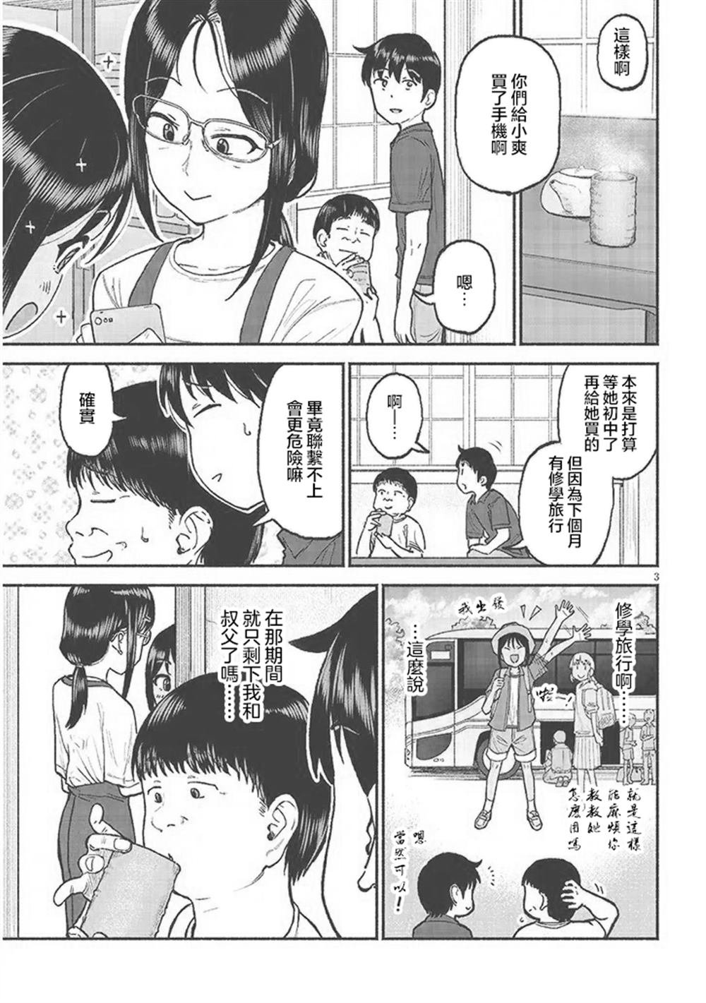 第30话