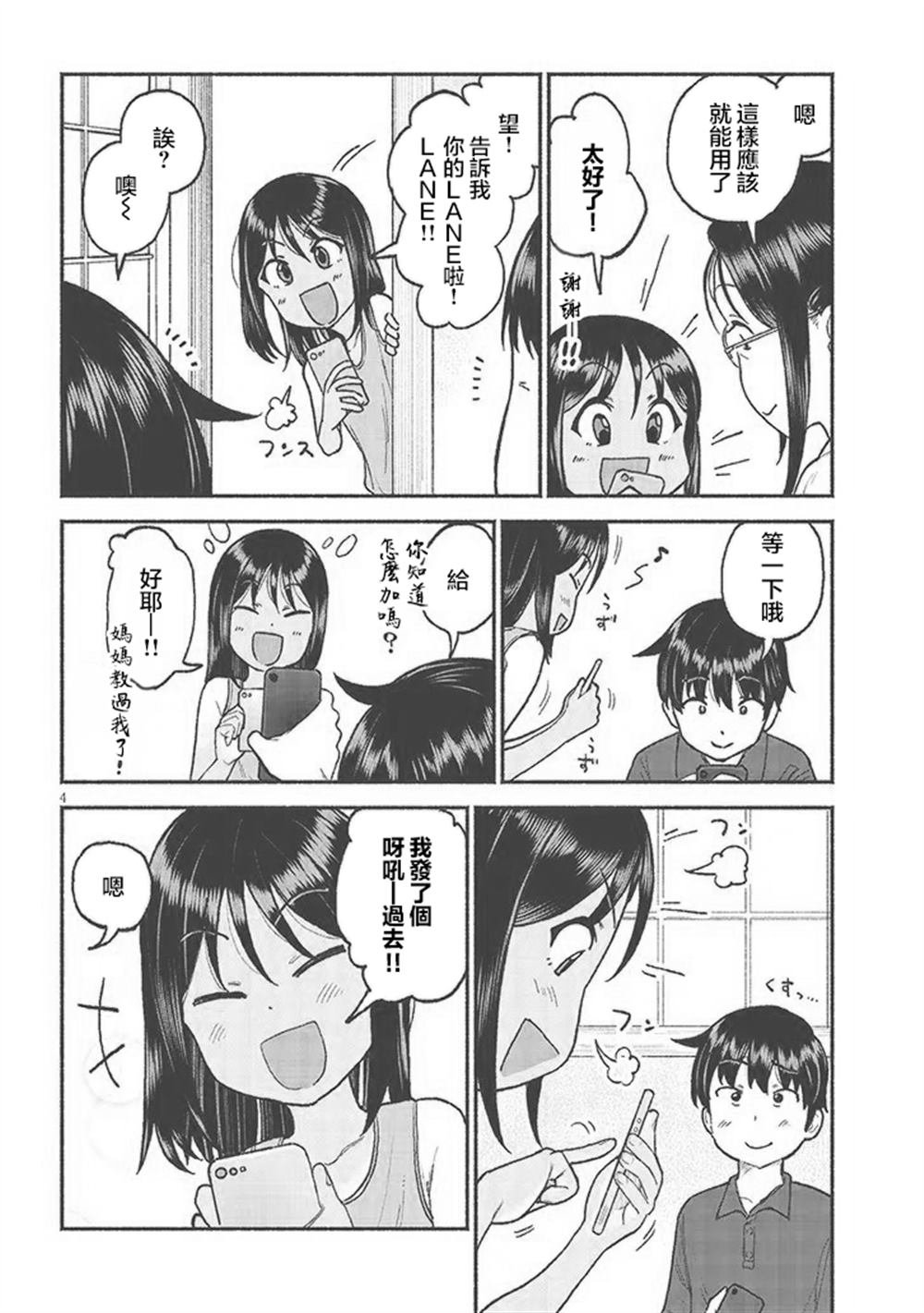 第30话