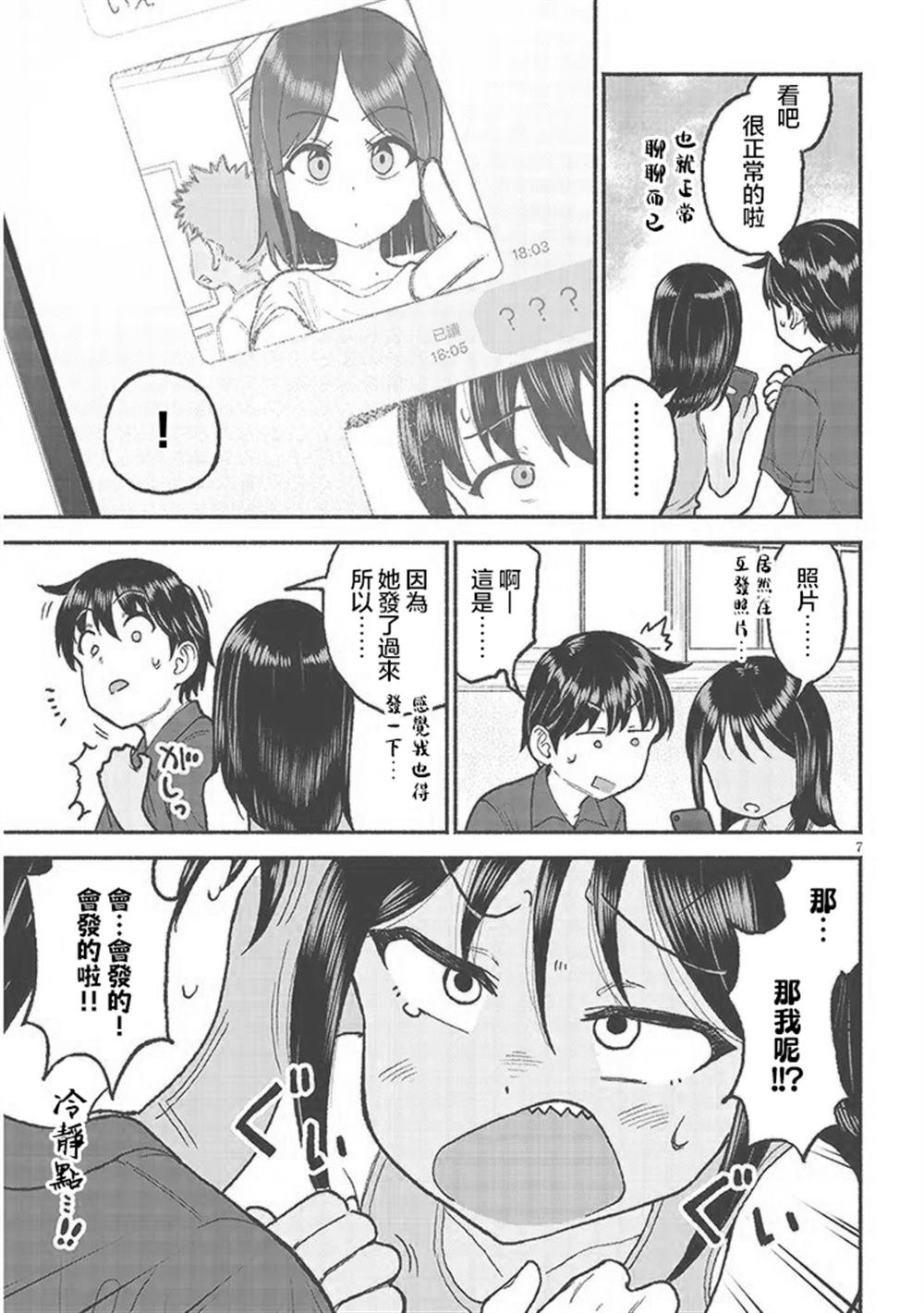 第30话
