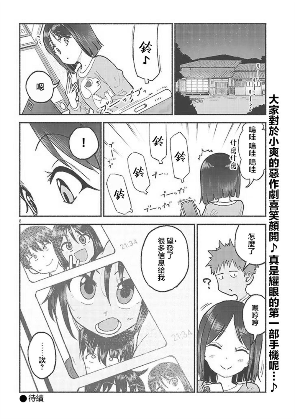 第30话