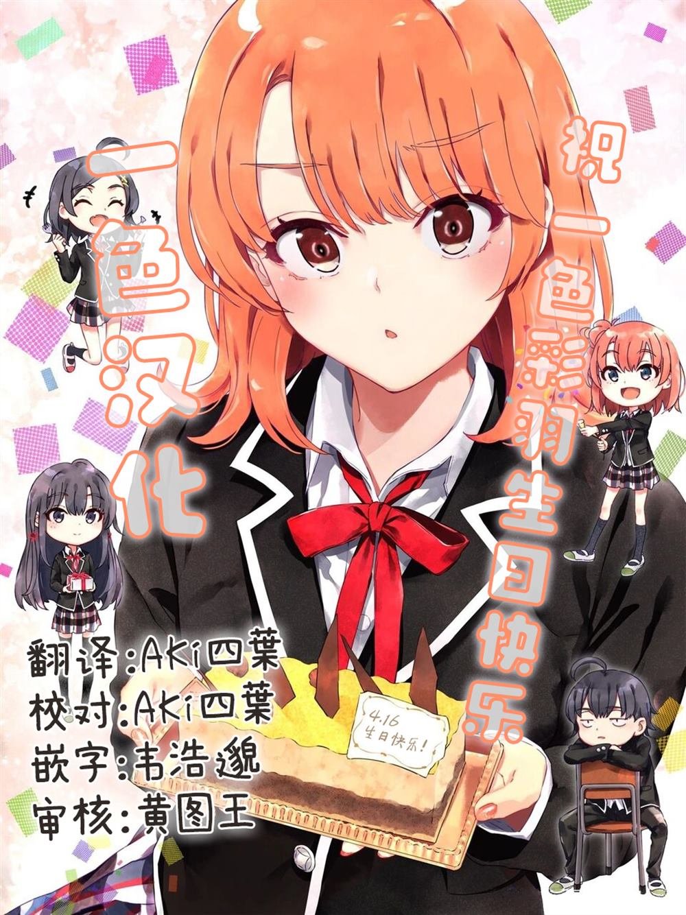 第30话