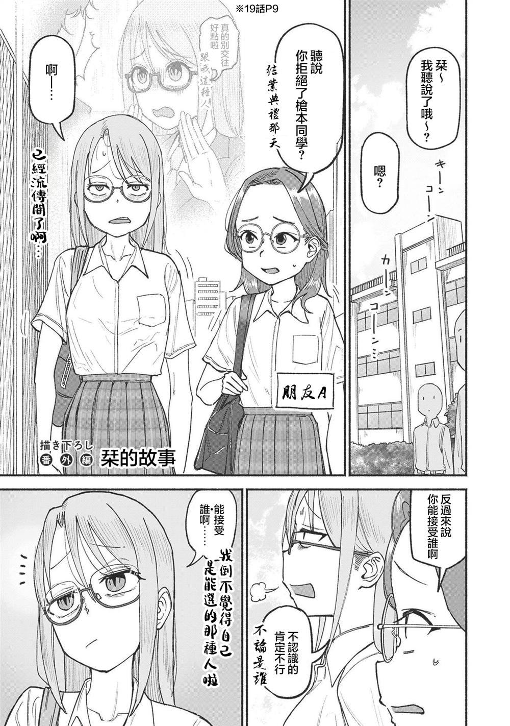 第3卷番外