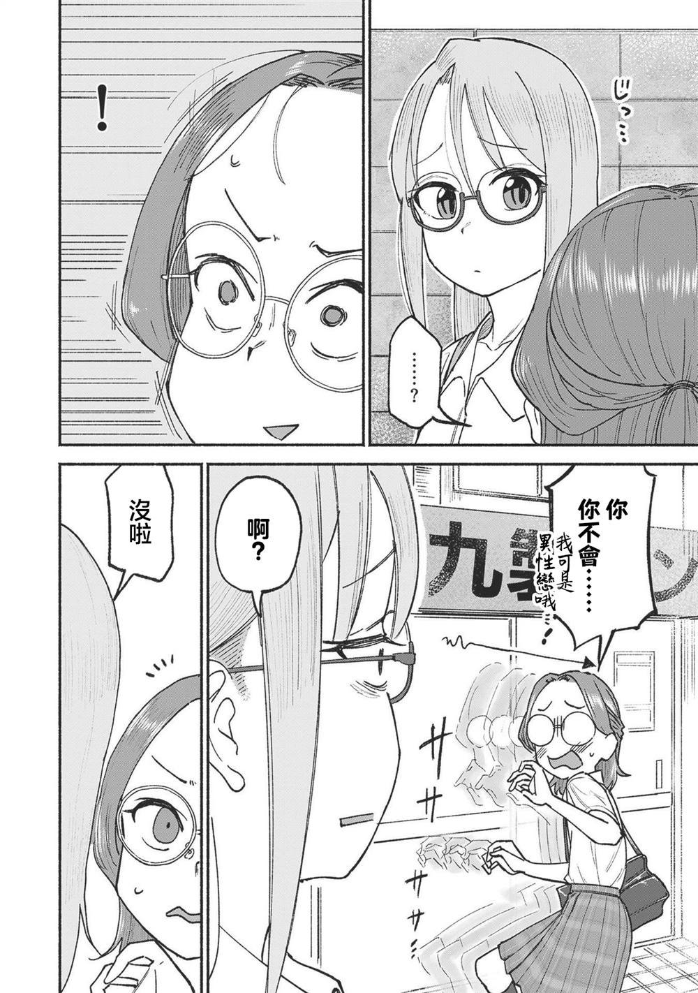 第3卷番外