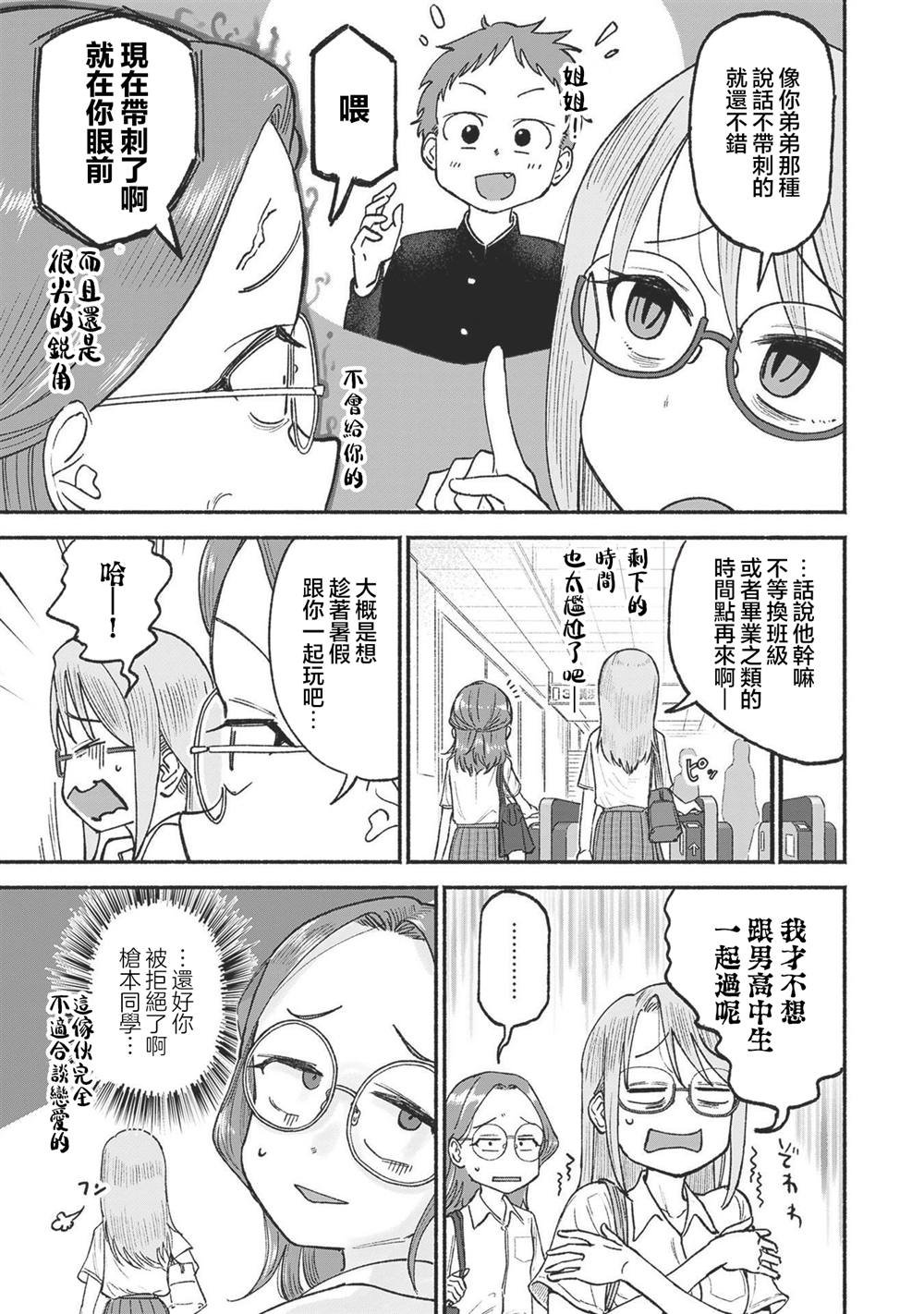第3卷番外