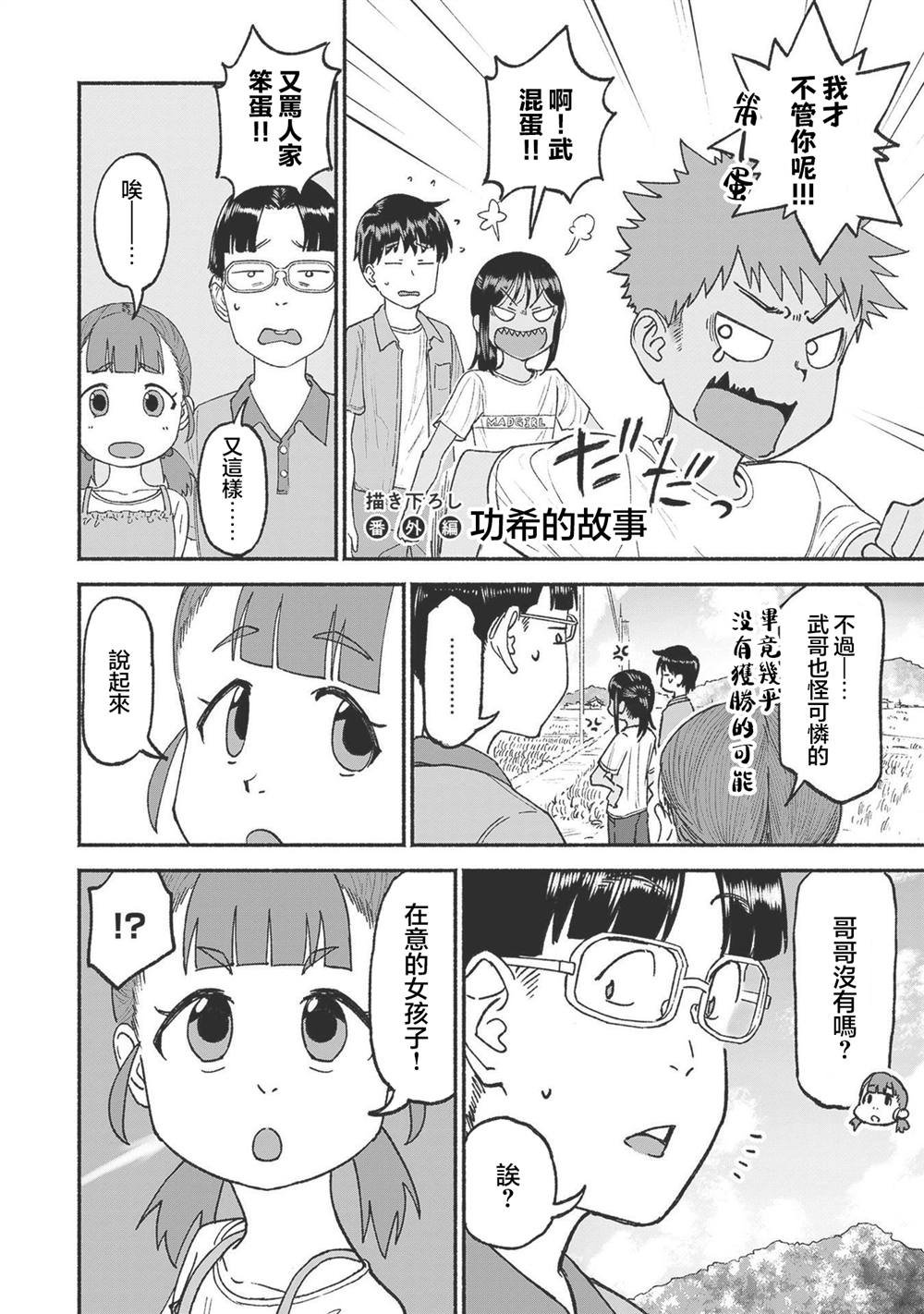 第3卷番外