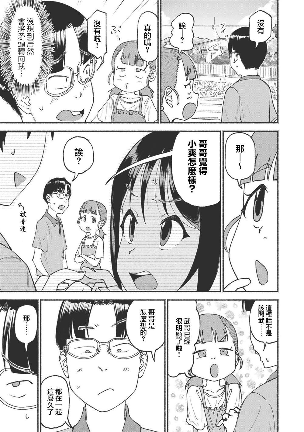 第3卷番外