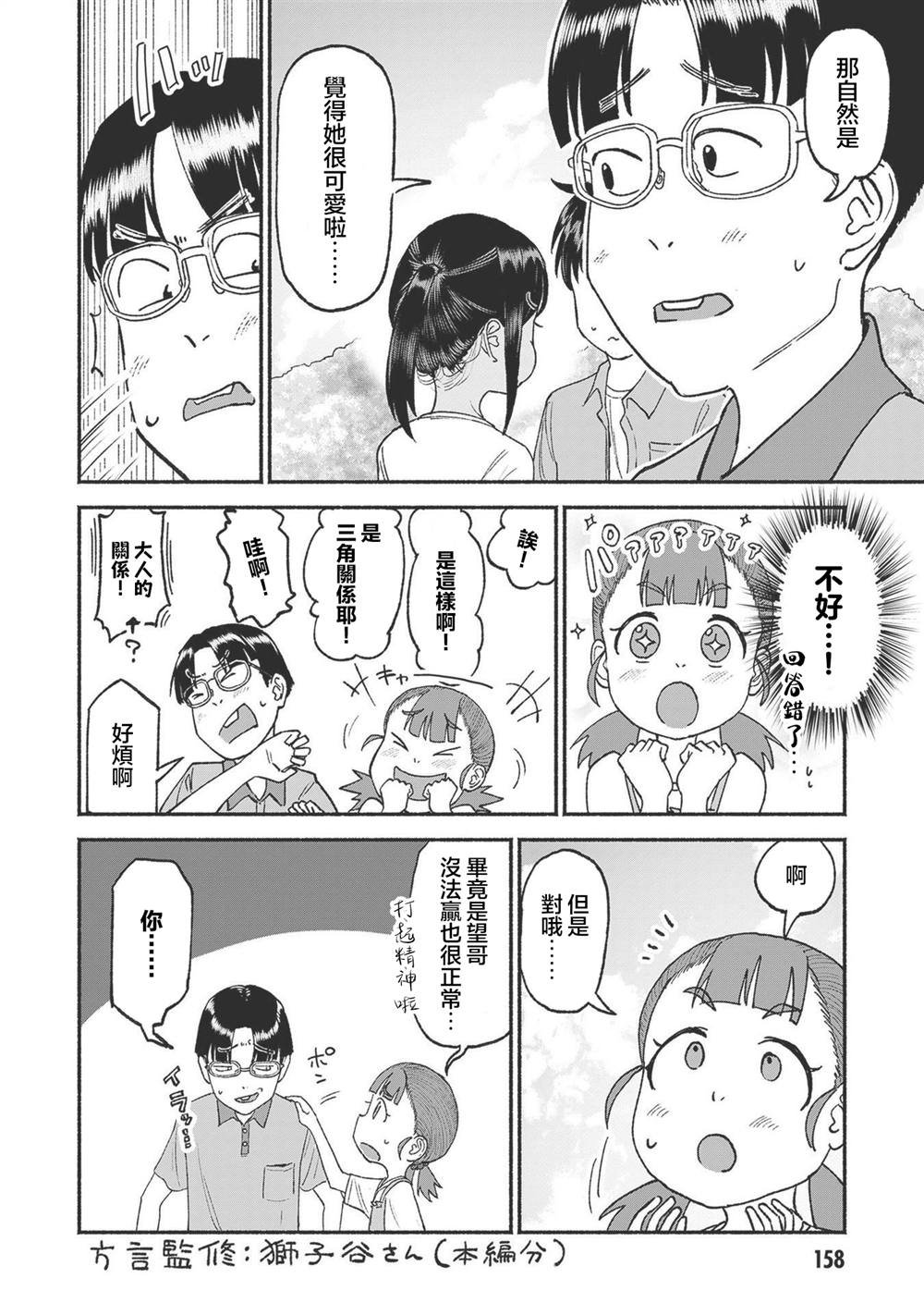 第3卷番外