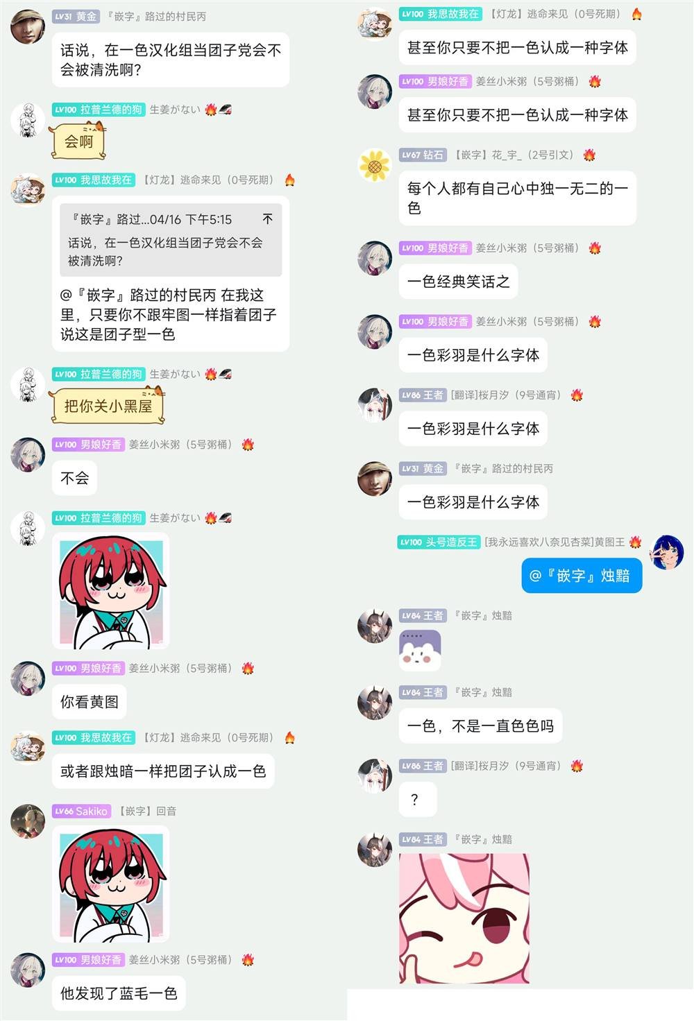 第3卷番外
