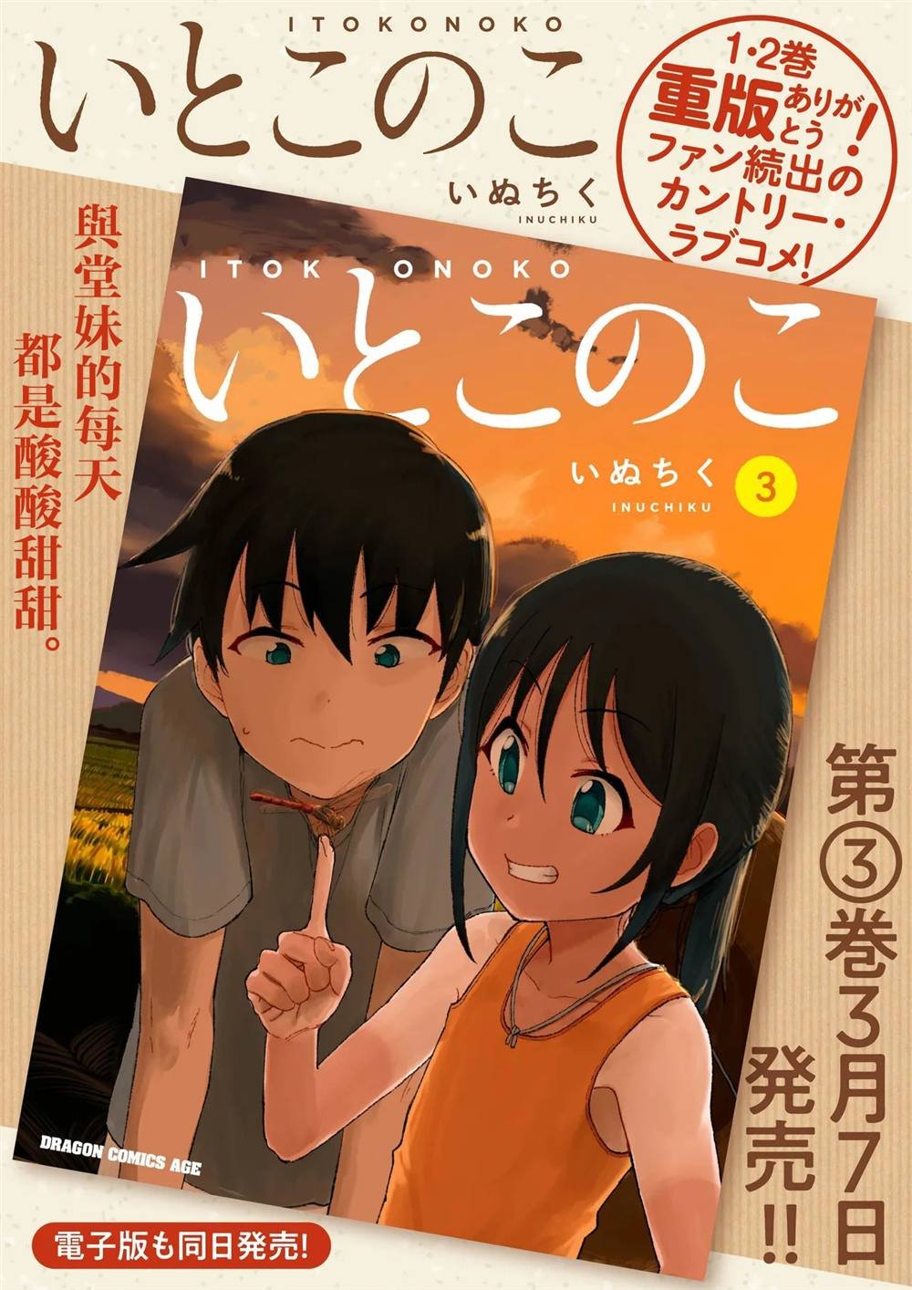 第三卷宣传图