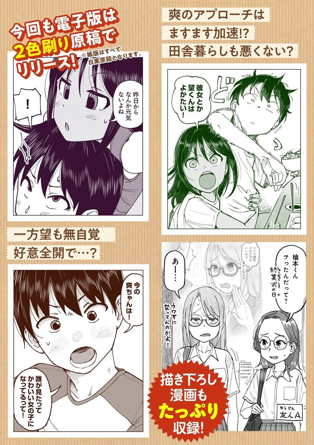 第三卷宣传图