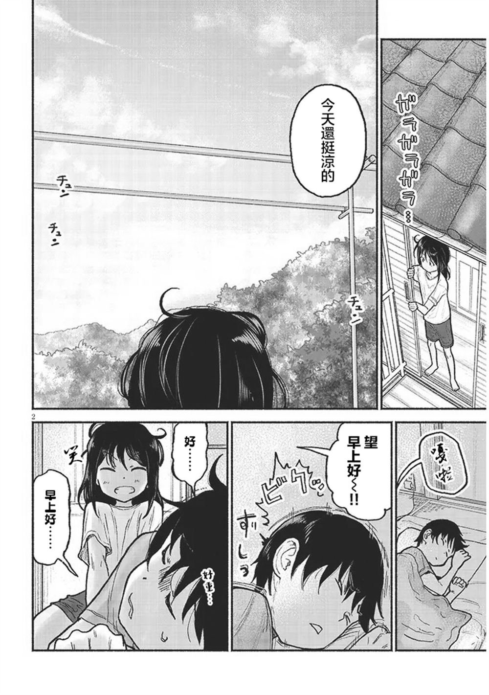 第31话