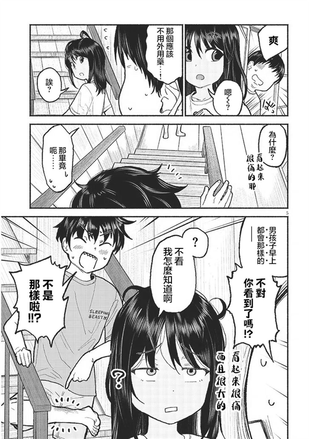 第31话