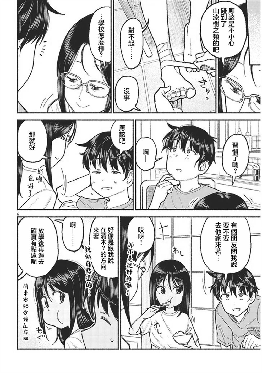 第31话