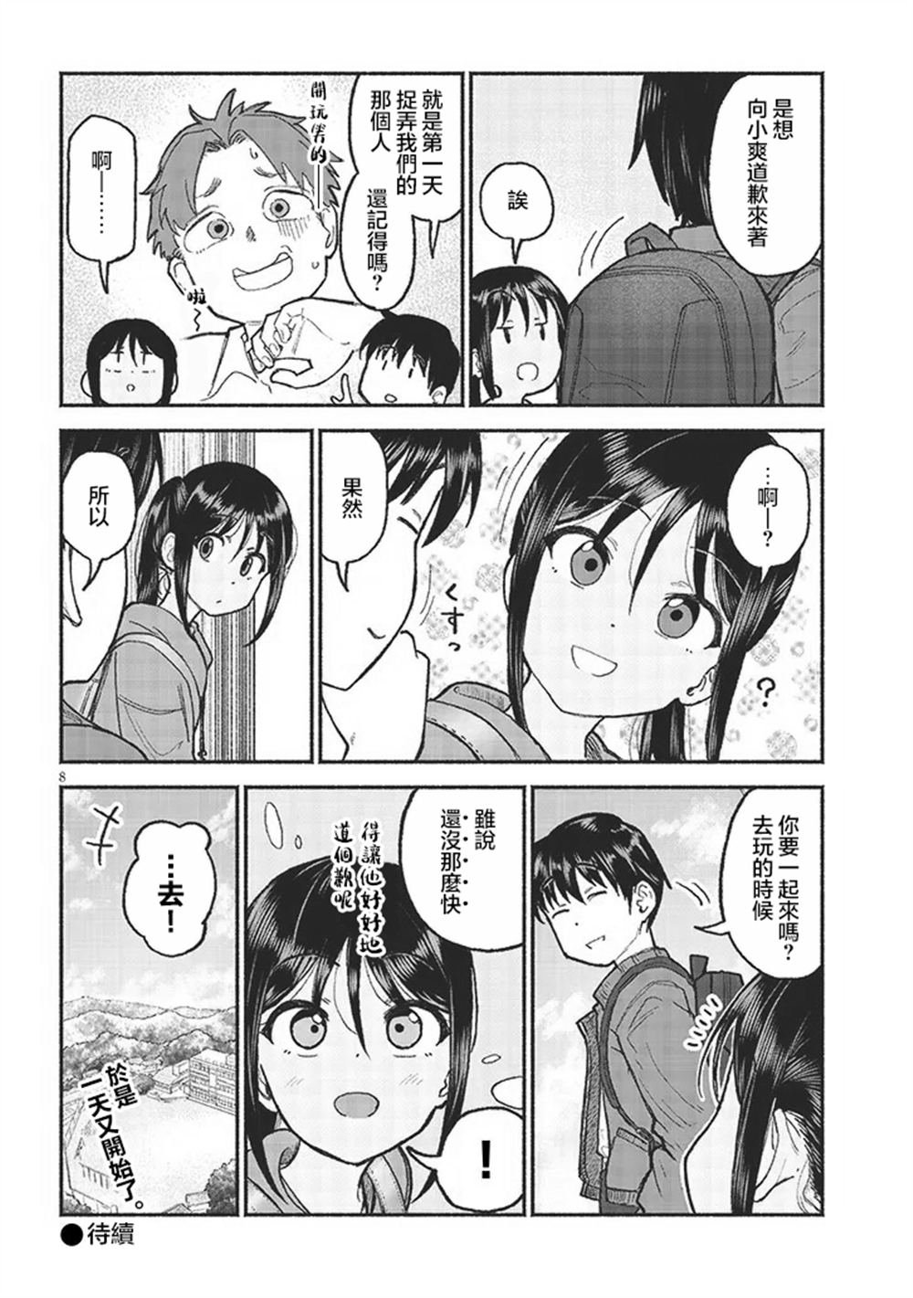 第31话