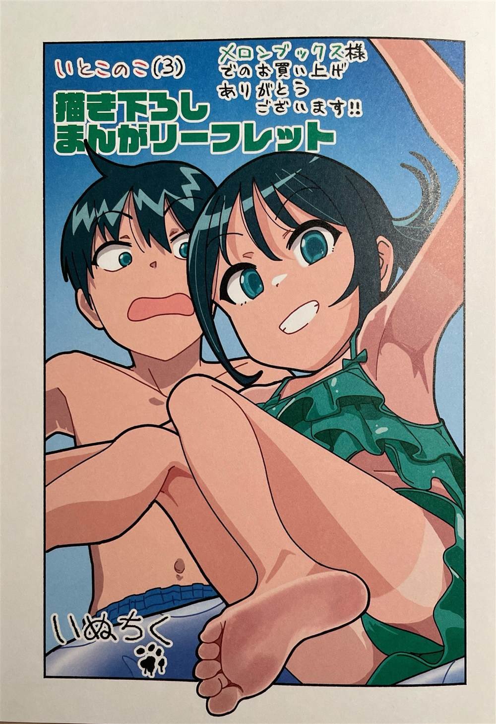 特典3