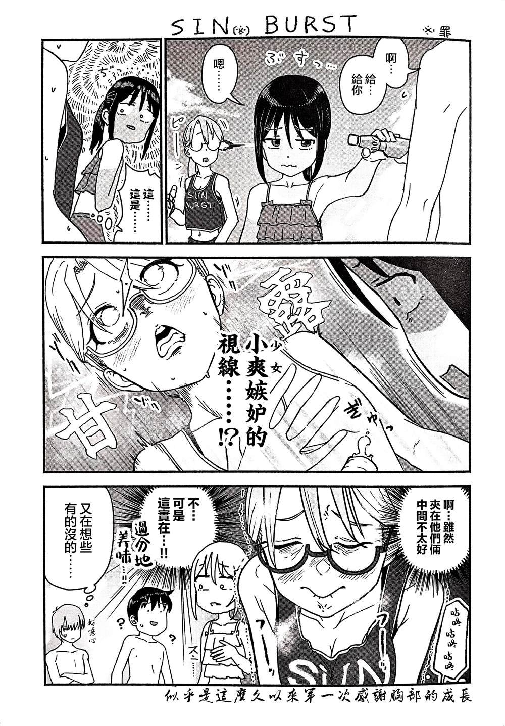 特典3